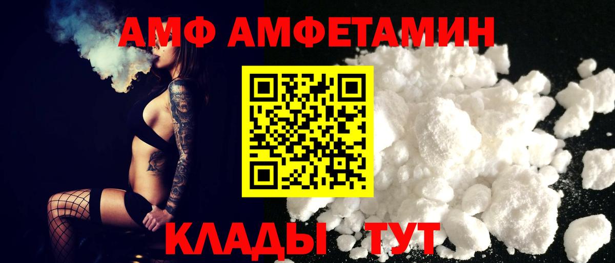 Amphetamine VHQ Ивантеевка