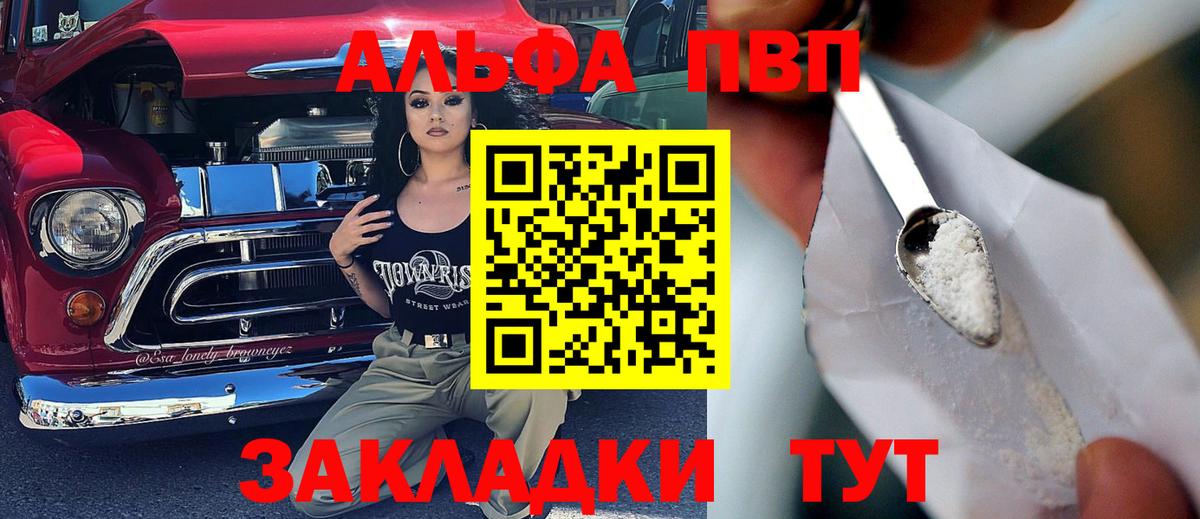 Гашиш  Кокаин  Ивантеевка  Мефедрон кристаллы  A PVP СК   Вход с VPN  Каннабис 