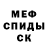 МЕТАДОН кристалл steamwalker