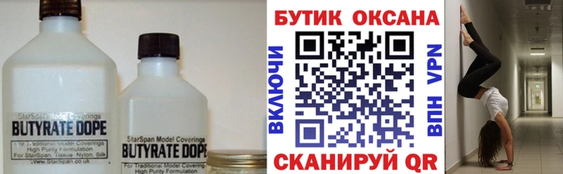 БУТИРАТ BDO 33%  ссылка на мегу сайт  Ивантеевка 