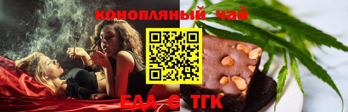 Cannafood марихуана  Вход с VPN  Ивантеевка 