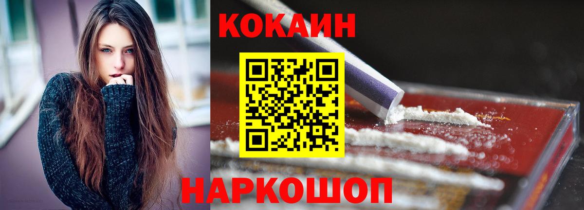 Кокаин FishScale  КОКАИН 99%  Ивантеевка  Вход с VPN 
