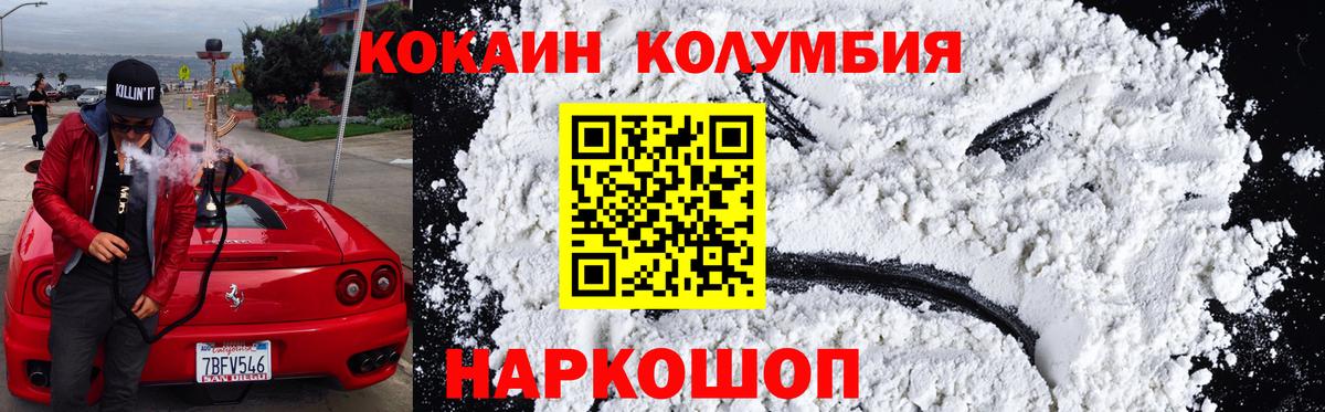 Cocaine Fish Scale Ивантеевка