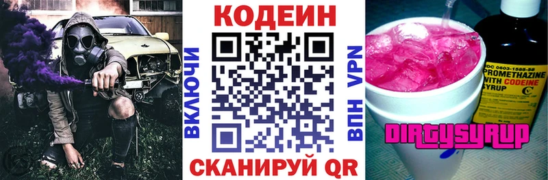 кракен как зайти Ивантеевка Кодеин Purple Drank