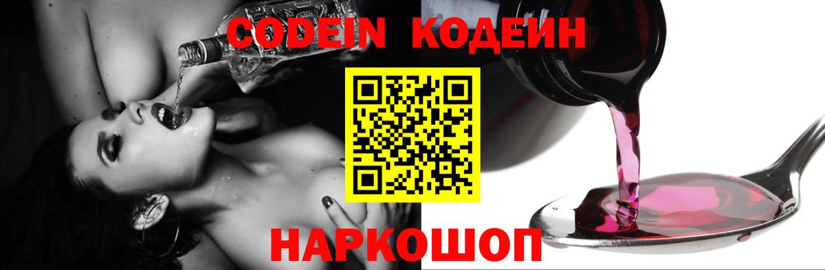 Ивантеевка  что такое   Вход с VPN  Кодеин Purple Drank 