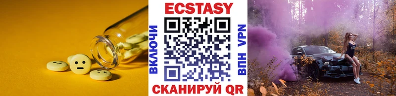 Экстази MDMA  Ивантеевка 