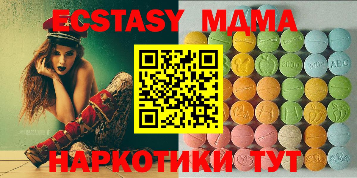 Экстази VHQ  Экстази 280мг  Экстази  Вход с VPN  Ивантеевка 