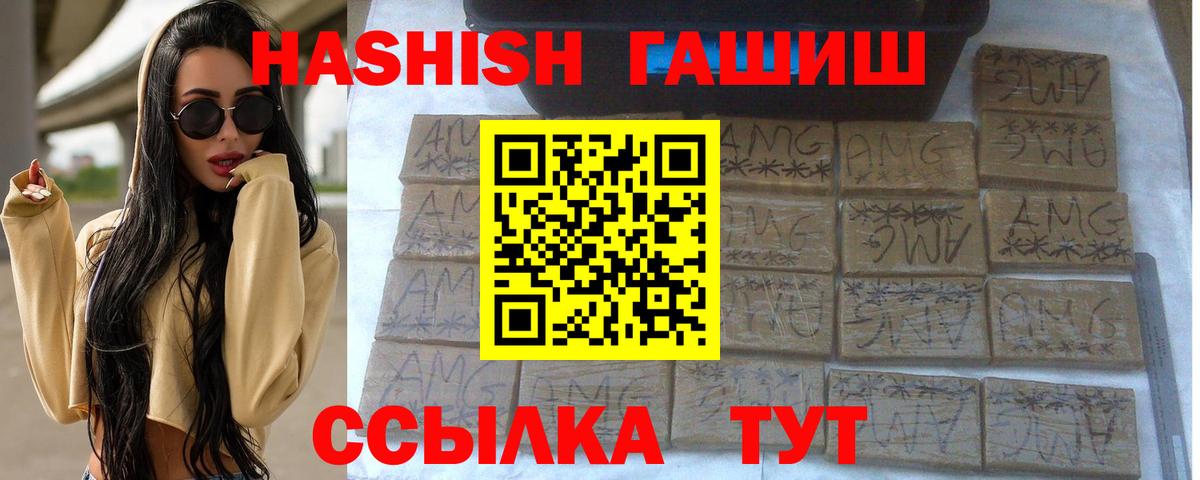 Гашиш Cannabis Ивантеевка