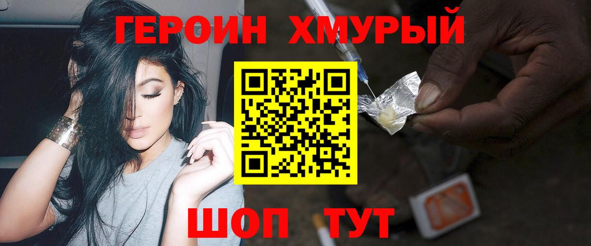 ГЕРОИН Афган Ивантеевка