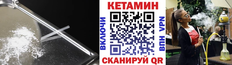 КЕТАМИН ketamine  Ивантеевка 