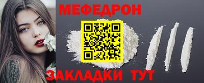 меф Лесосибирск