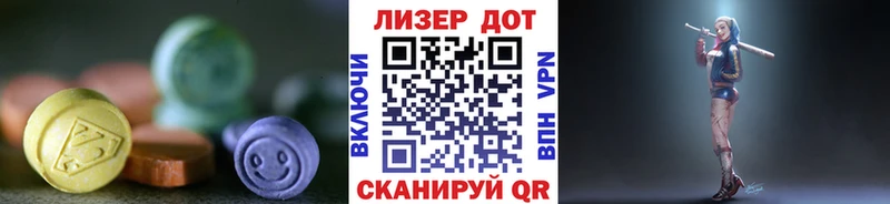 LSD-25 экстази ecstasy Ивантеевка