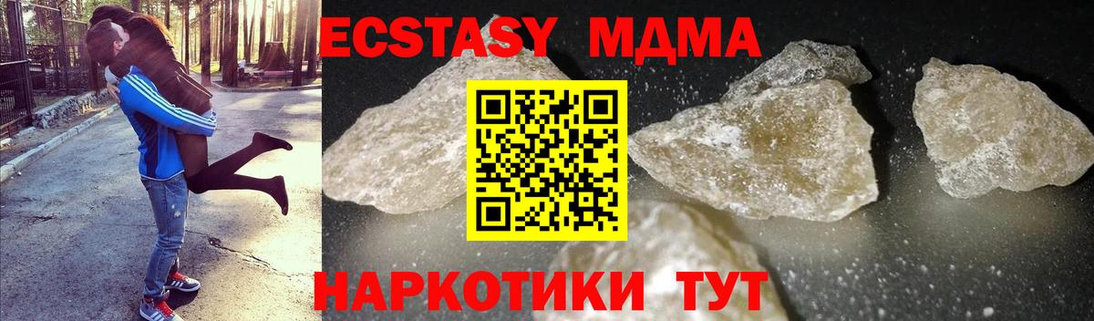 МДМА  MDMA crystal  МДМА crystal  Вход с VPN  Ивантеевка 