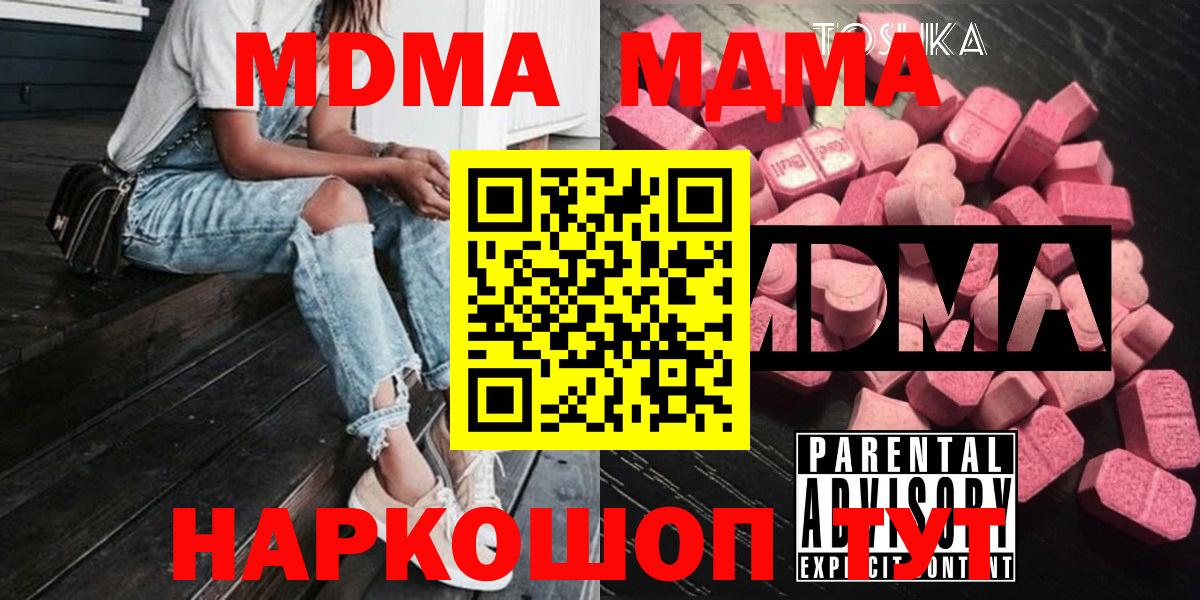 МДМА молли Ивантеевка