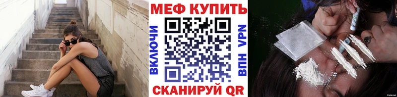 Мефедрон кристаллы  сколько стоит  Ивантеевка 