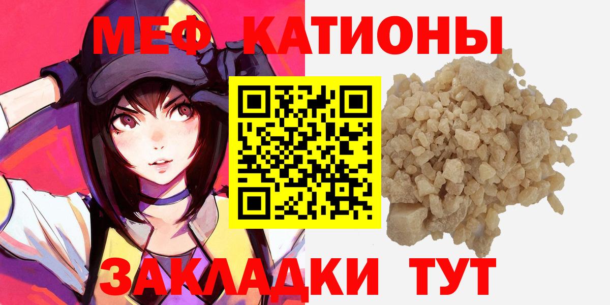 Меф  Вход с VPN  Ивантеевка  Меф 4 MMC  МЯУ-МЯУ  Меф VHQ 
