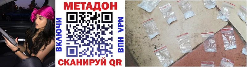 МЕТАДОН methadone Ивантеевка