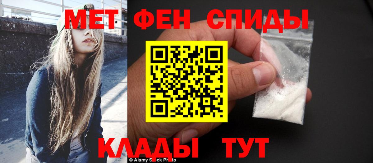 Метамфетамин кристалл  Вход с VPN  Ивантеевка  Метамфетамин кристалл 