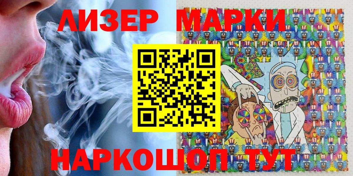 Марки NBOMe  Наркотические марки 1500мкг  Вход с VPN  Ивантеевка 