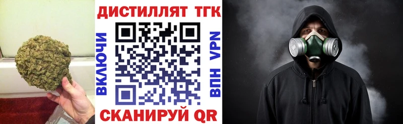 Дистиллят ТГК концентрат  Ивантеевка 