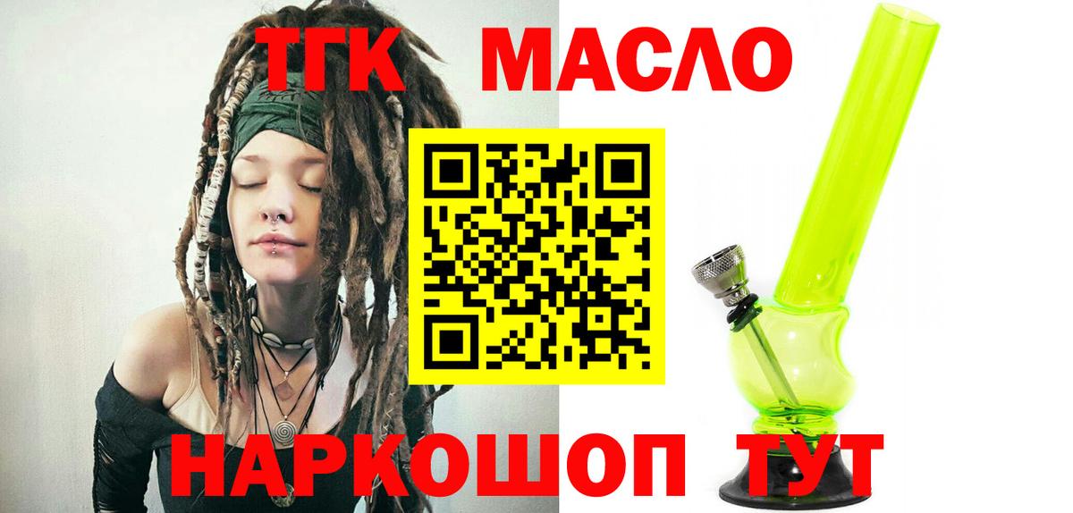 Дистиллят ТГК вейп Ивантеевка
